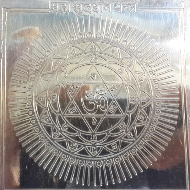 Shree Mahasudarshan Yantra in Copper Sheet (3.5 inches)