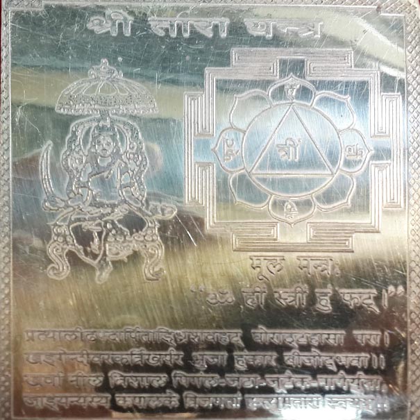 Shree Tara Yantra